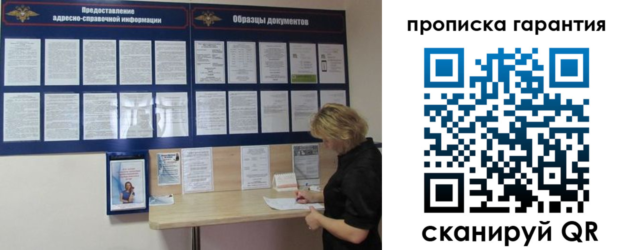 прописка для кредита в Белово
