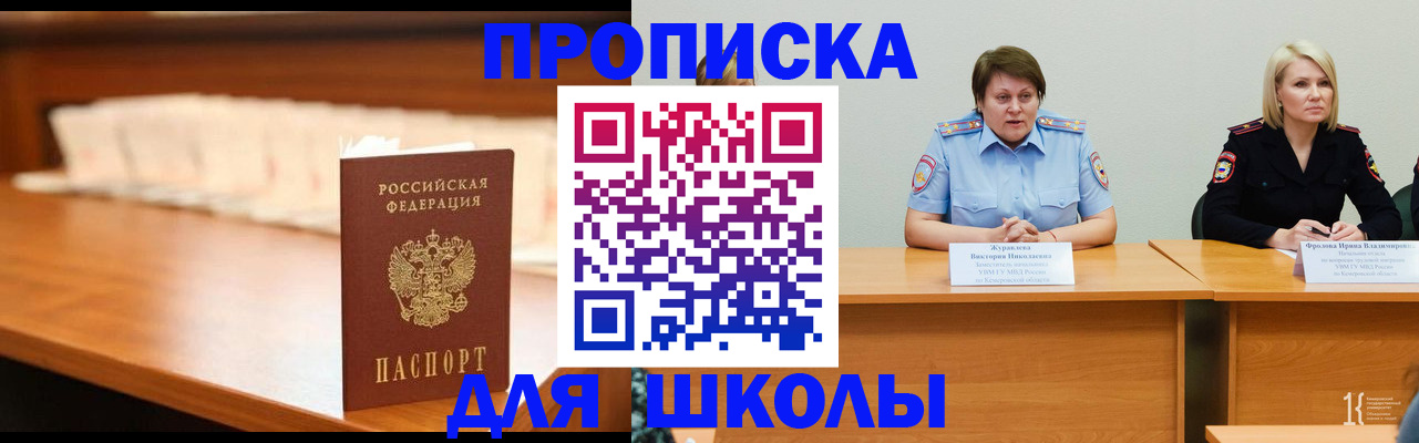 регистрация в Белово