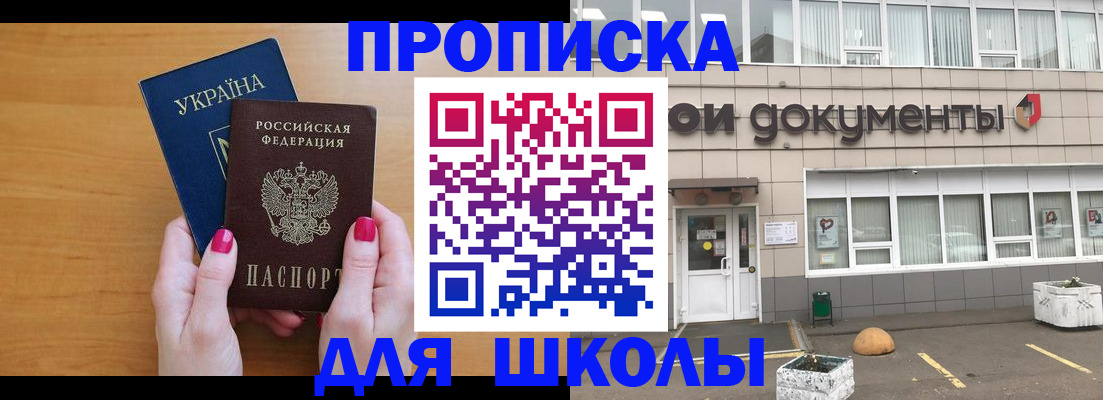прописка в квартире в Белово
