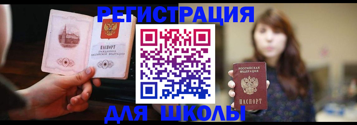 прописка паспорт в Белово