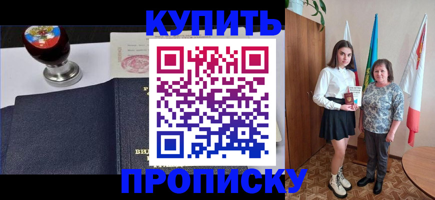 найти адрес прописки в Белово